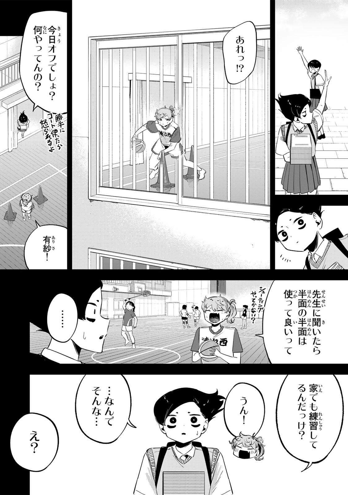 ハナバス 苔石花江のバスケ論 第63話 - Page 12
