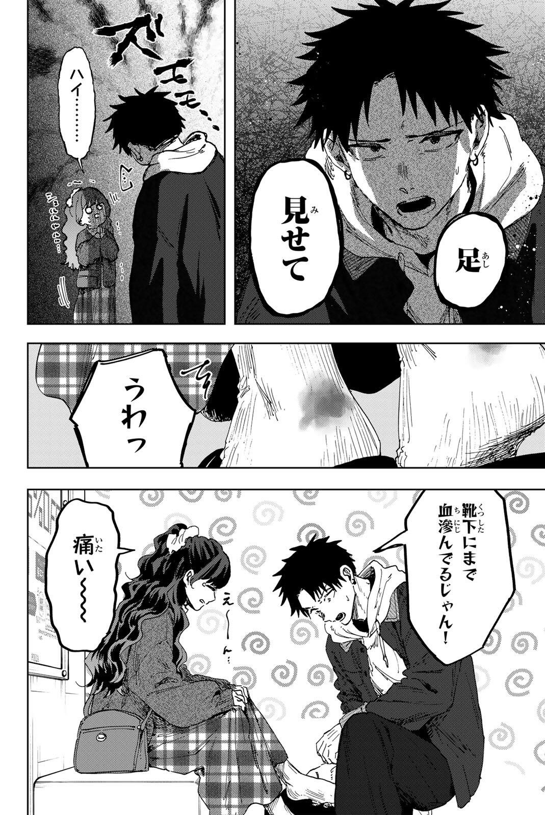 薫る花は凛と咲く 第191話 - Page 12