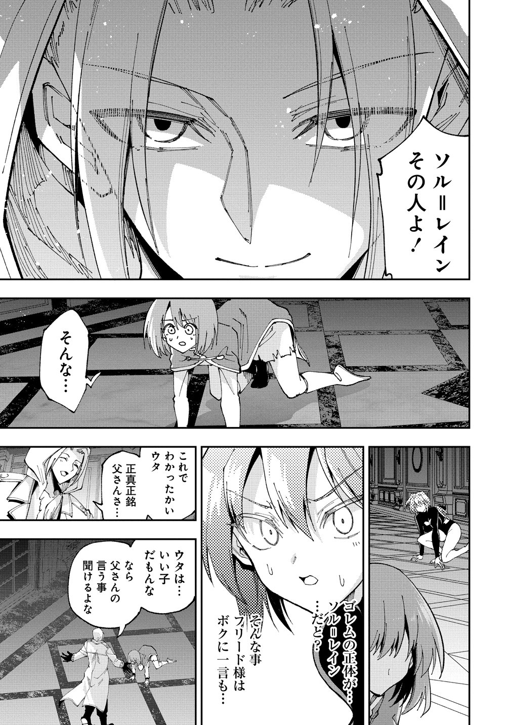 魔王の娘たちとまぐわえば強くなれるって本当ですか 第48話 - Page 13