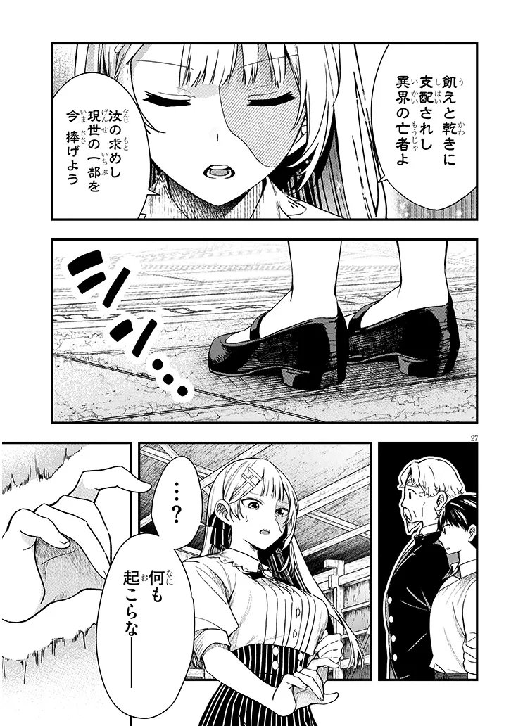 辺境モブ貴族のウチに嫁いできた悪役令嬢が、めちゃくちゃできる良い嫁なんだが 第16.2話 - Page 13