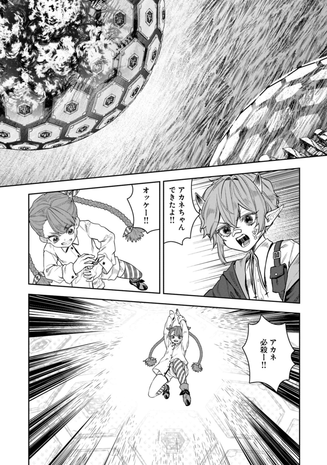 国に最強のバリアを張ったら平和になりすぎて追放されました。 俺の魔法がヤバすぎて、美女と魔族に囲まれてるんだが 第24.1話 - Page 13