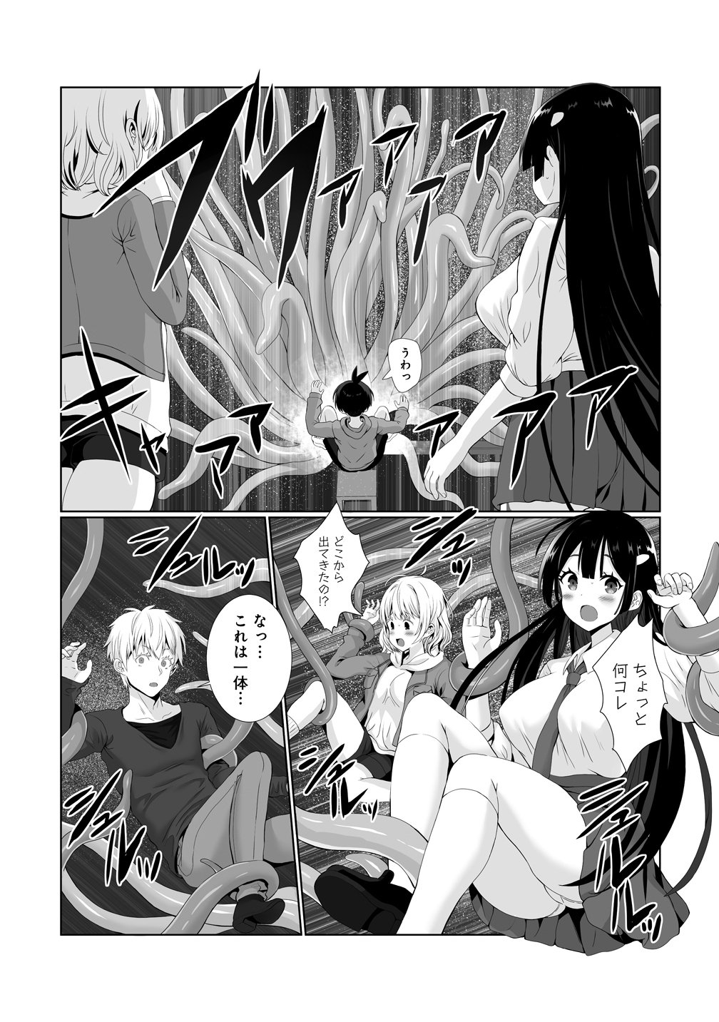 描いたものを実体化する能力でモテない俺がハーレム生活 第4話 - Page 13