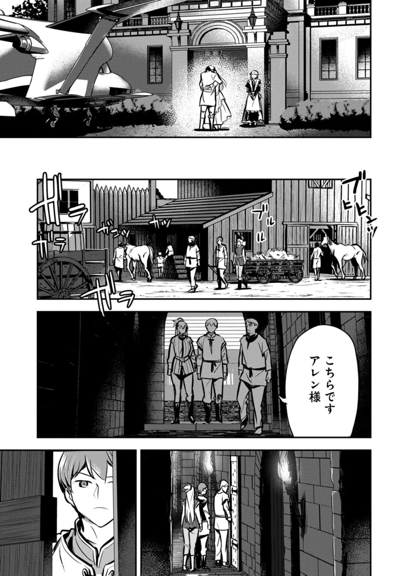 町人 は悪役令嬢をどうしても救いたい 第48.2話 - Page 13