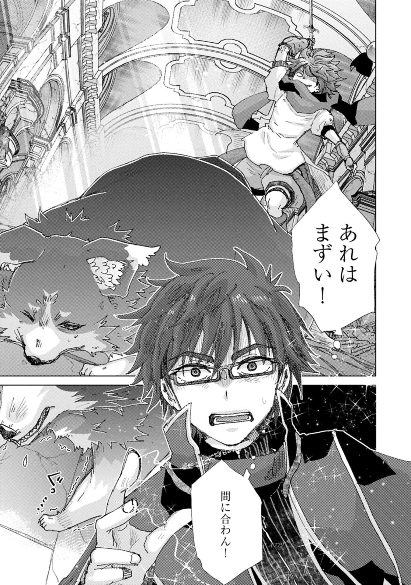  第73.1話 - Page 13