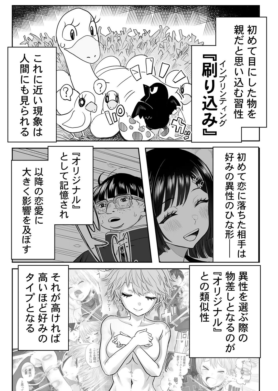 今日から使える異世界恋愛マニュアル 第20話 - Page 10
