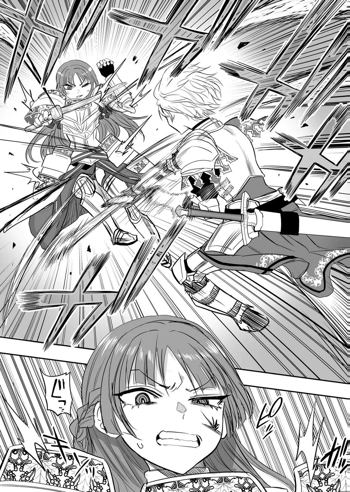 今日から使える異世界恋愛マニュアル 第20話 - Page 18