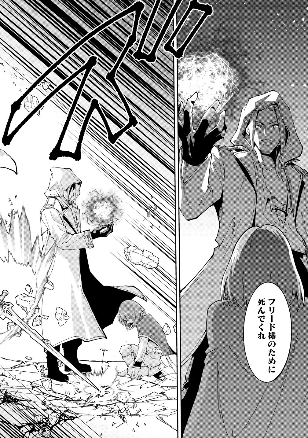 魔王の娘たちとまぐわえば強くなれるって本当ですか 第48話 - Page 14