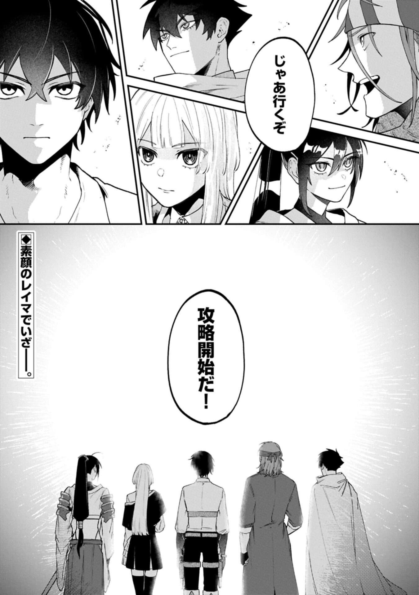 異世界サモナー、神話の怪物達と現代で無双する ～裏切られた元英雄は、愛重めな仲間と平和に暮らしたい～ 第8.2話 - Page 14