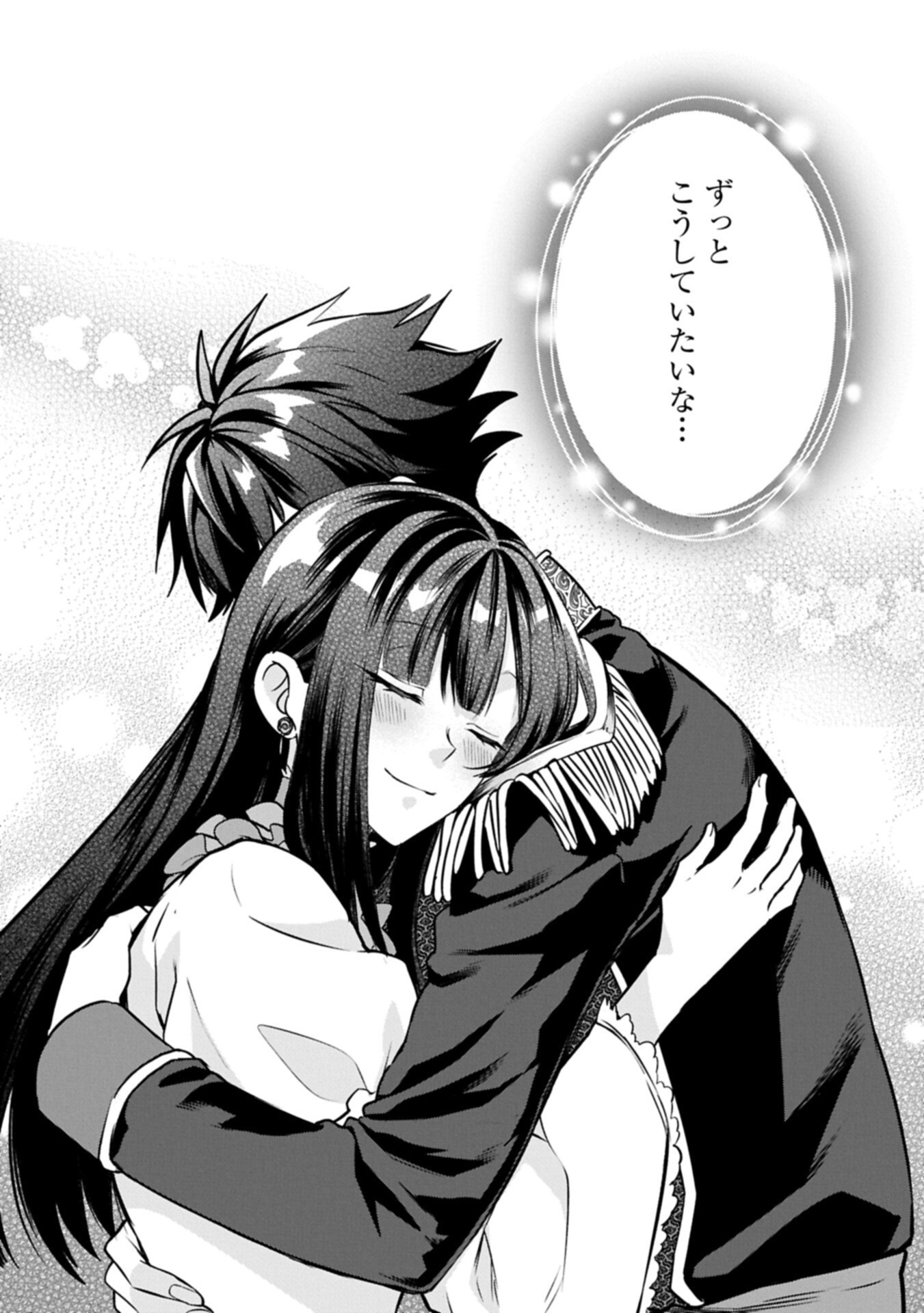『聖女様のオマケ』と呼ばれたけど、わたしはオマケではないようです。～全属性の魔法が使える最強聖女でした～ 第11.2話 - Page 14