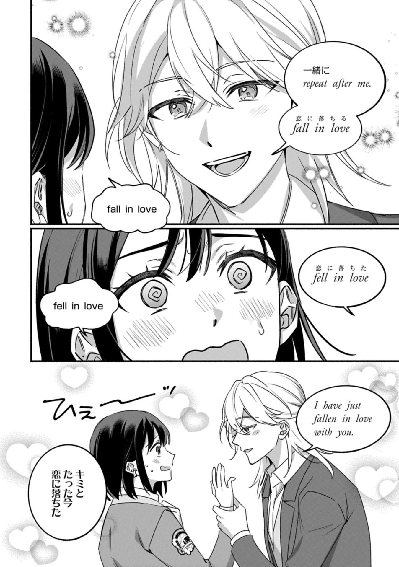 補講男子 The Comic 第5.1話 - Page 14
