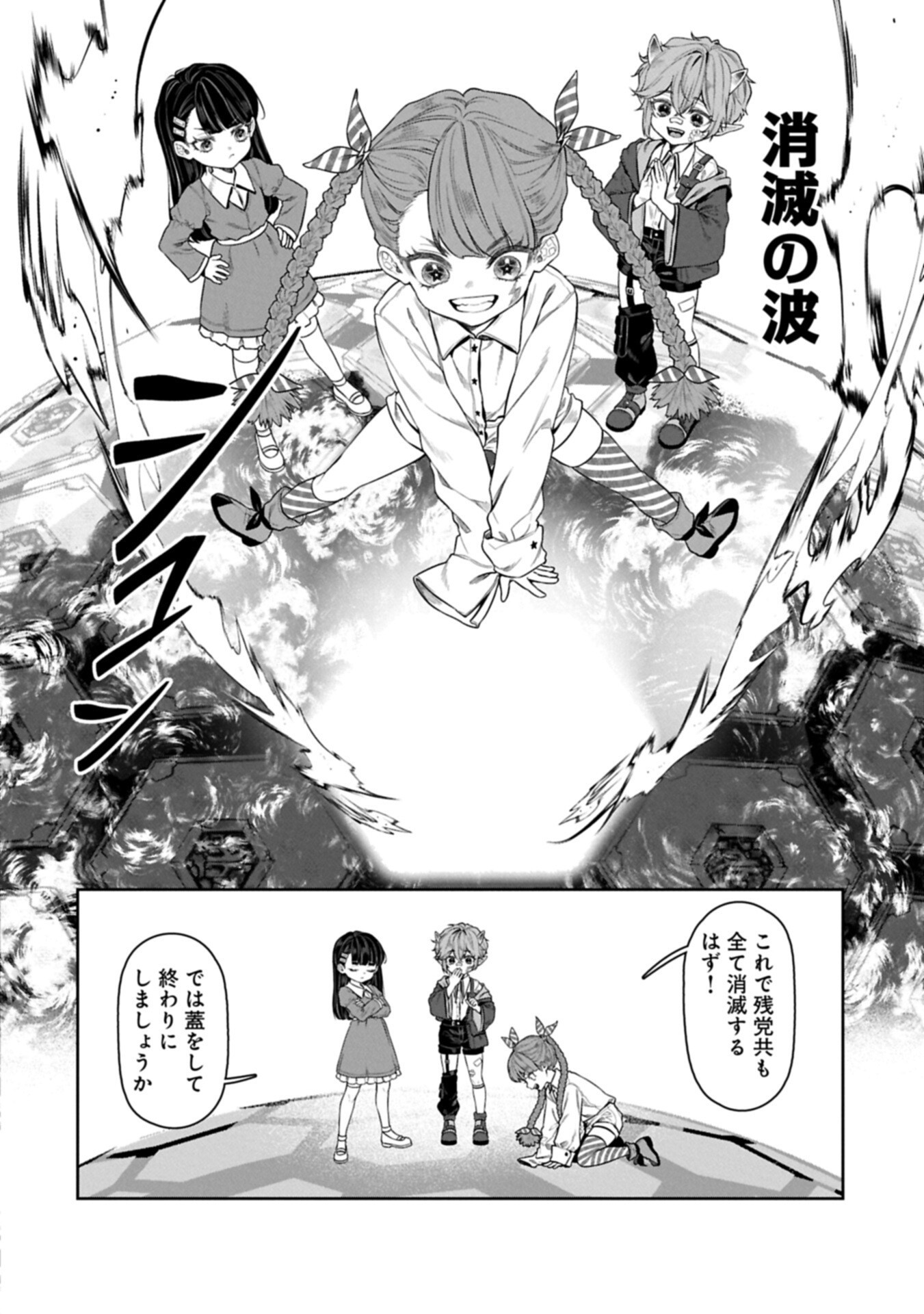 国に最強のバリアを張ったら平和になりすぎて追放されました。 俺の魔法がヤバすぎて、美女と魔族に囲まれてるんだが 第24.1話 - Page 14