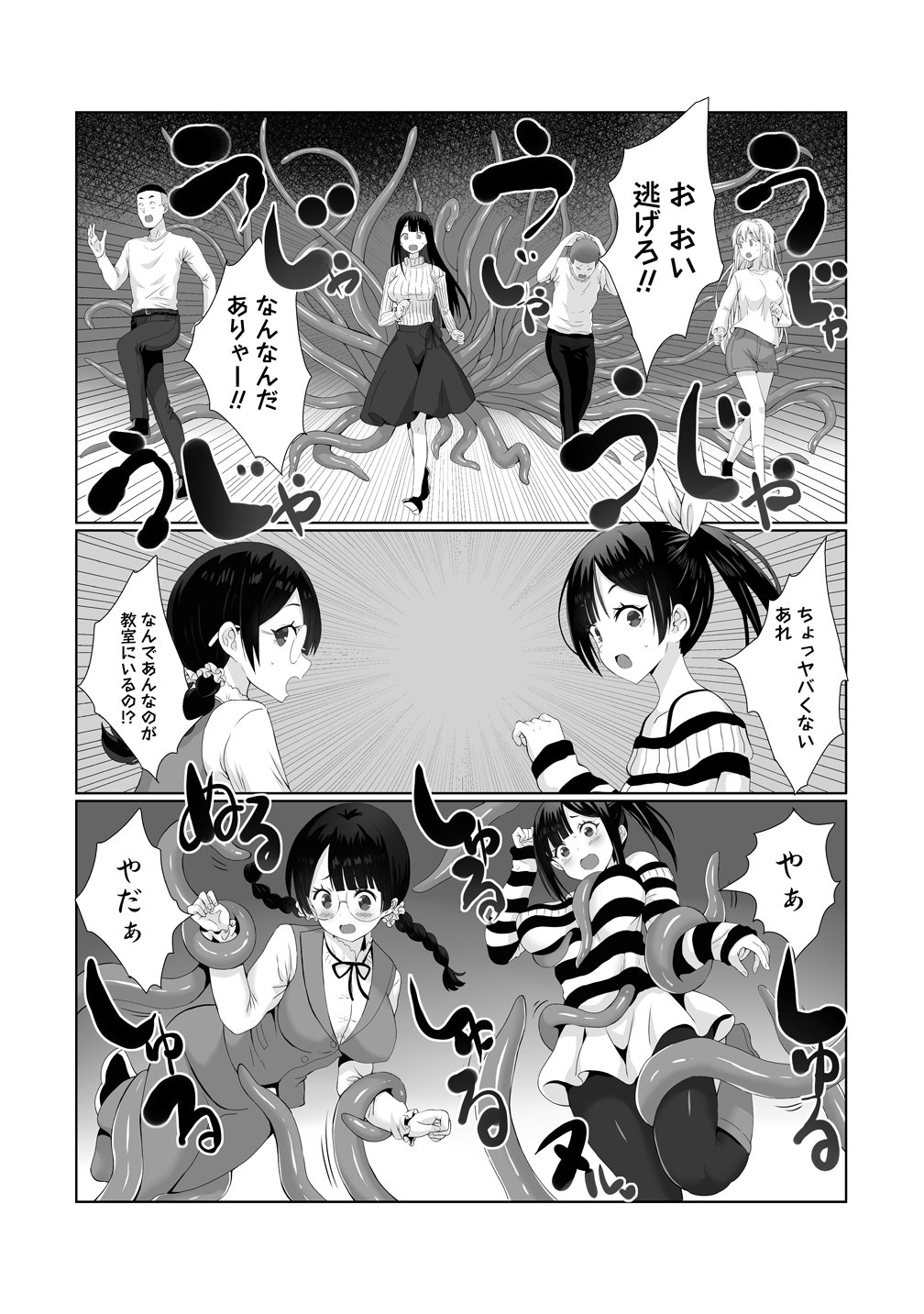 描いたものを実体化する能力でモテない俺がハーレム生活 第4話 - Page 14