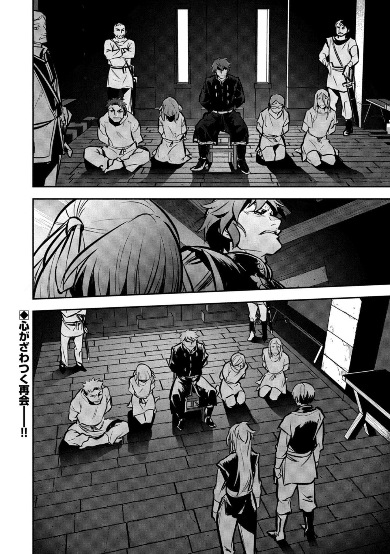 町人 は悪役令嬢をどうしても救いたい 第48.2話 - Page 14