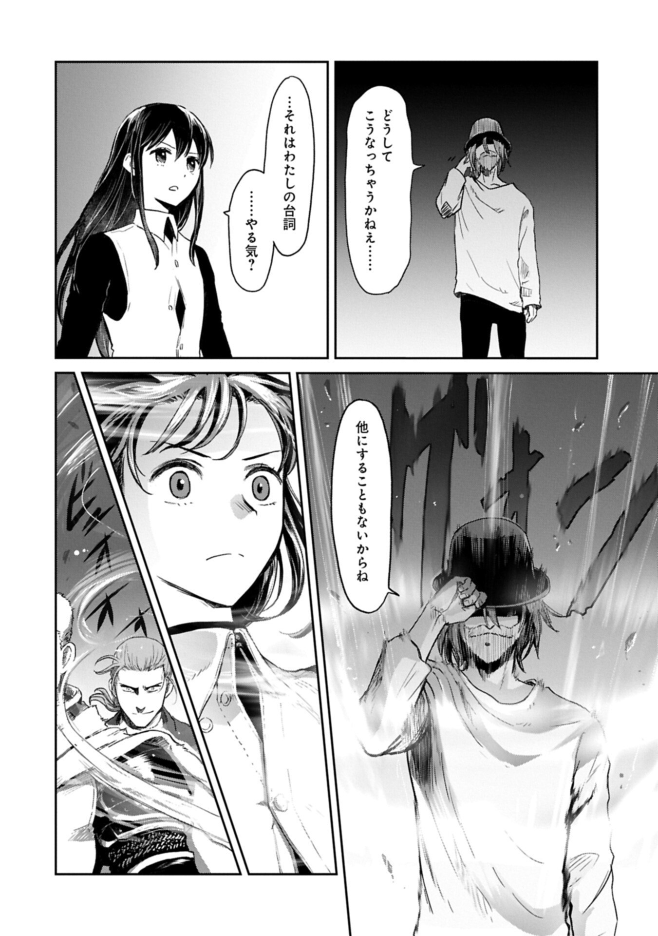 冒険者になりたいと都に出て行った娘が ランクになってた 第49.1話 - Page 14