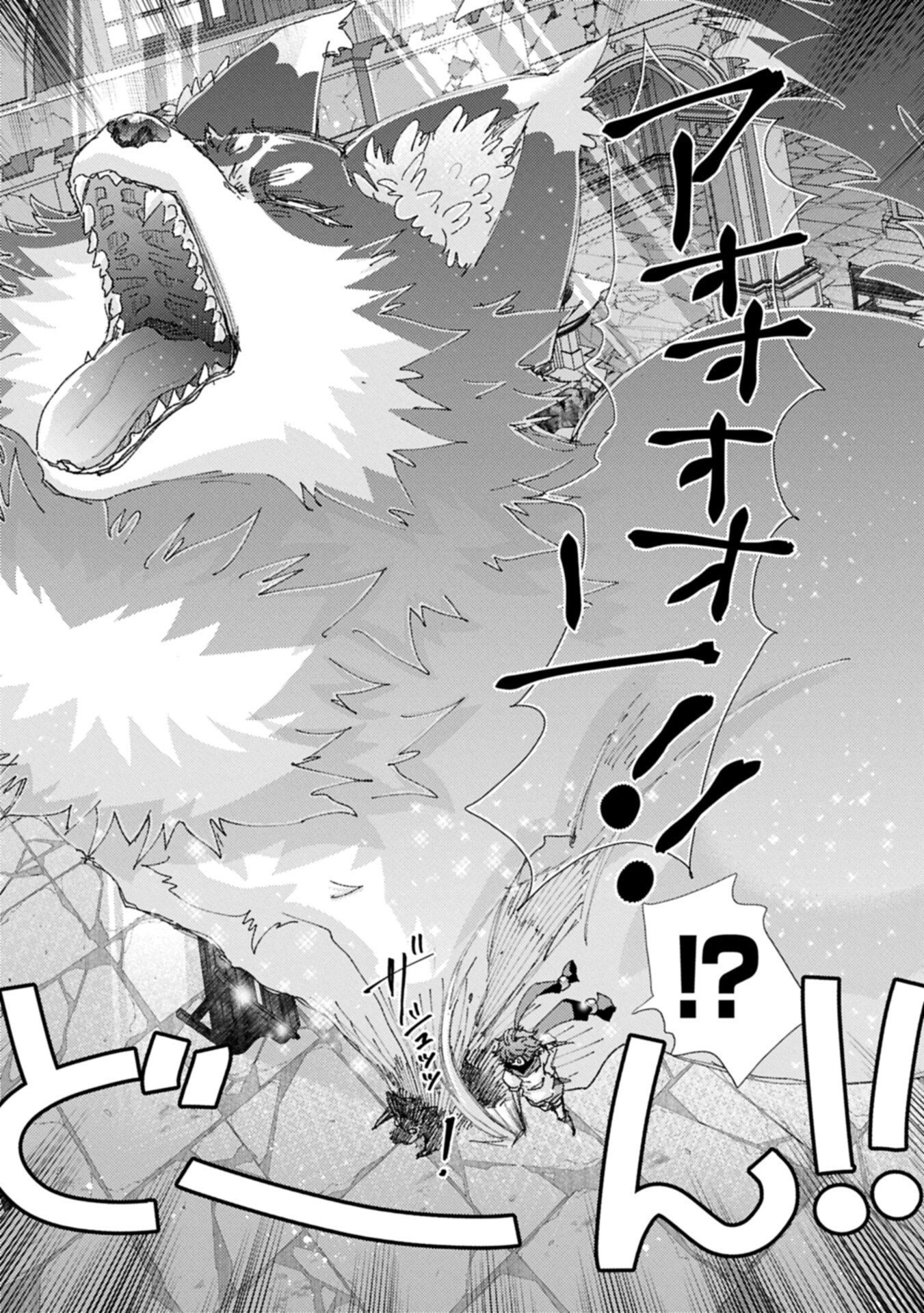  第73.1話 - Page 14