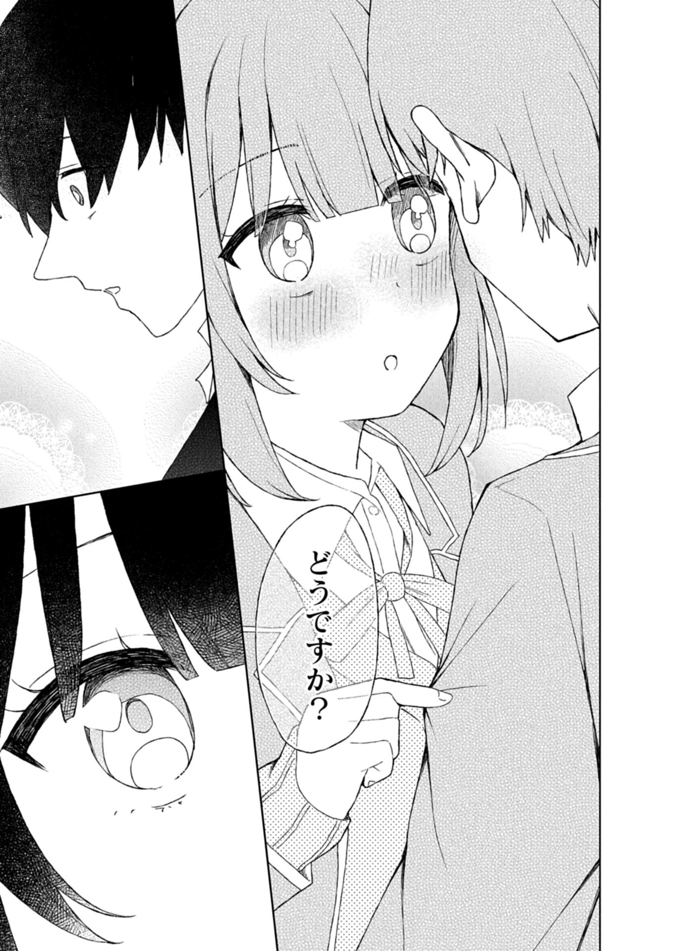 偶然助けた美少女がなぜか俺に懐いてしまった件について 第3.2話 - Page 14
