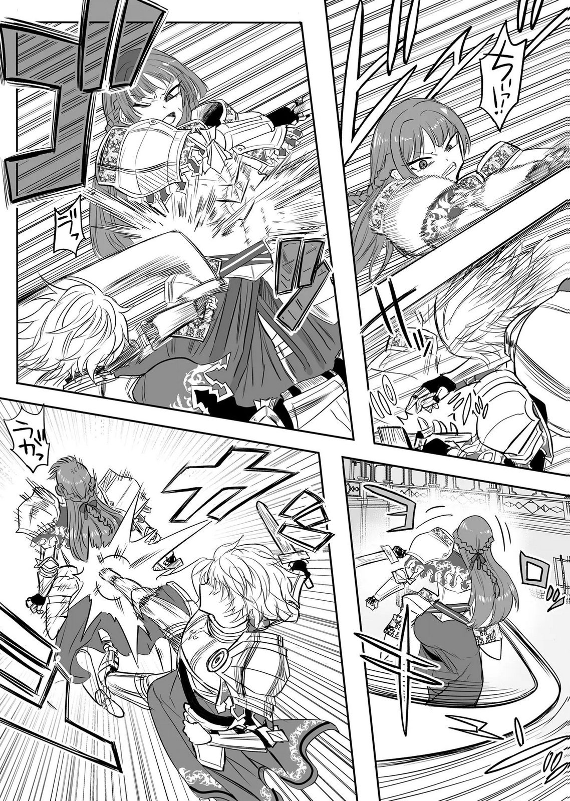 今日から使える異世界恋愛マニュアル 第20話 - Page 19