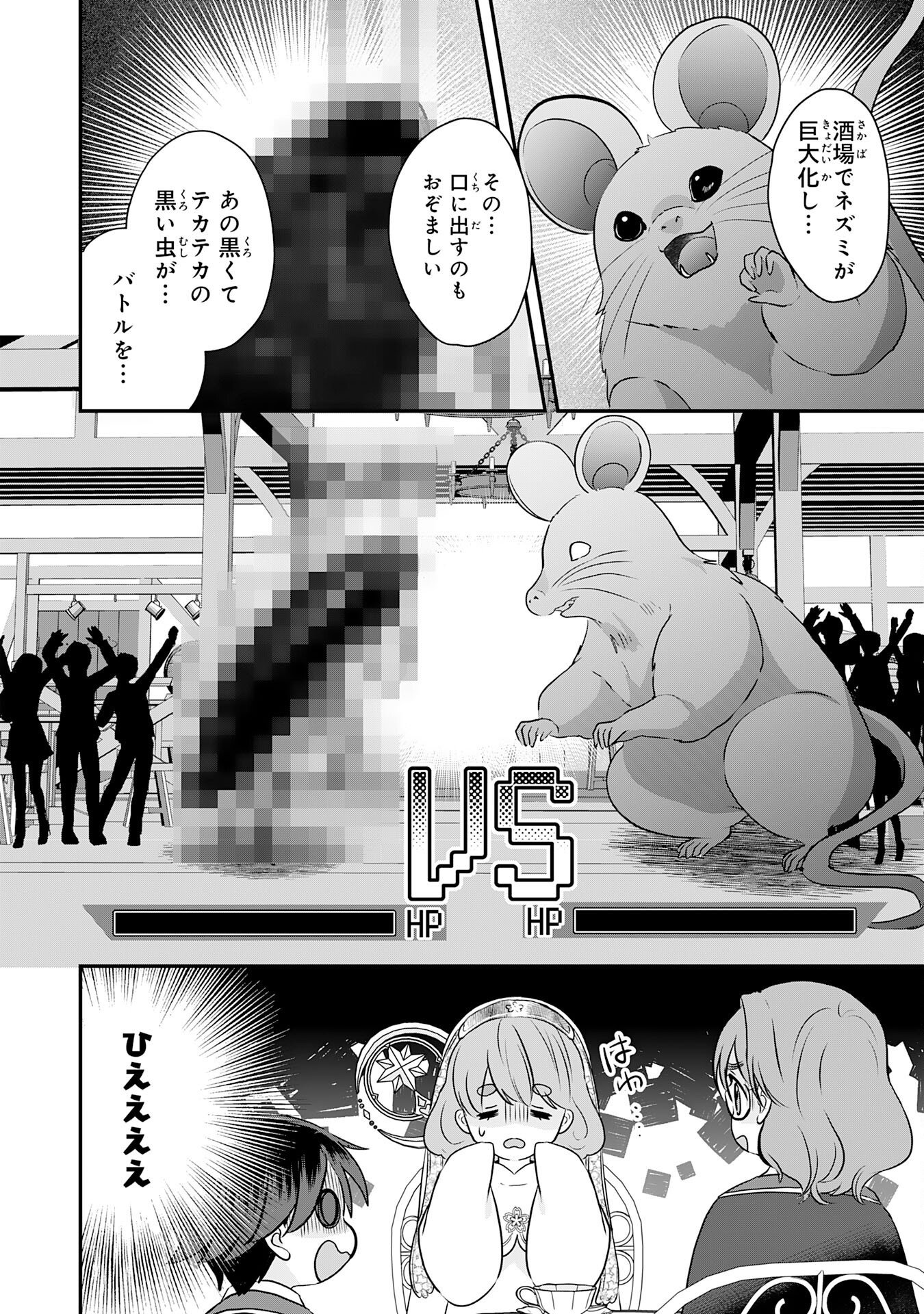 山奥育ちの俺のゆるり異世界生活 もふもふと最強たちに可愛がられて、二度目の人生満喫中 第22話 - Page 6