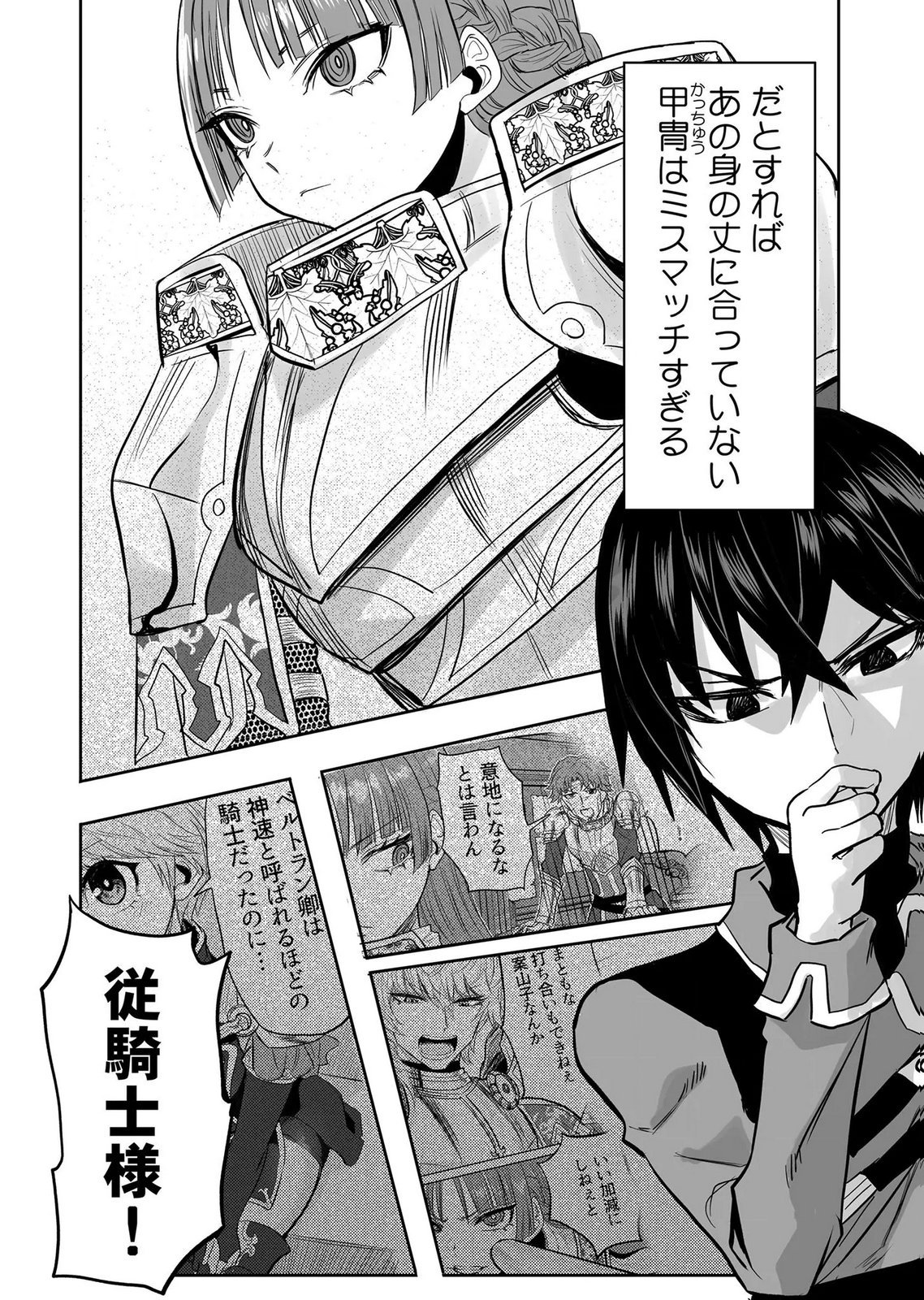 今日から使える異世界恋愛マニュアル 第20話 - Page 28