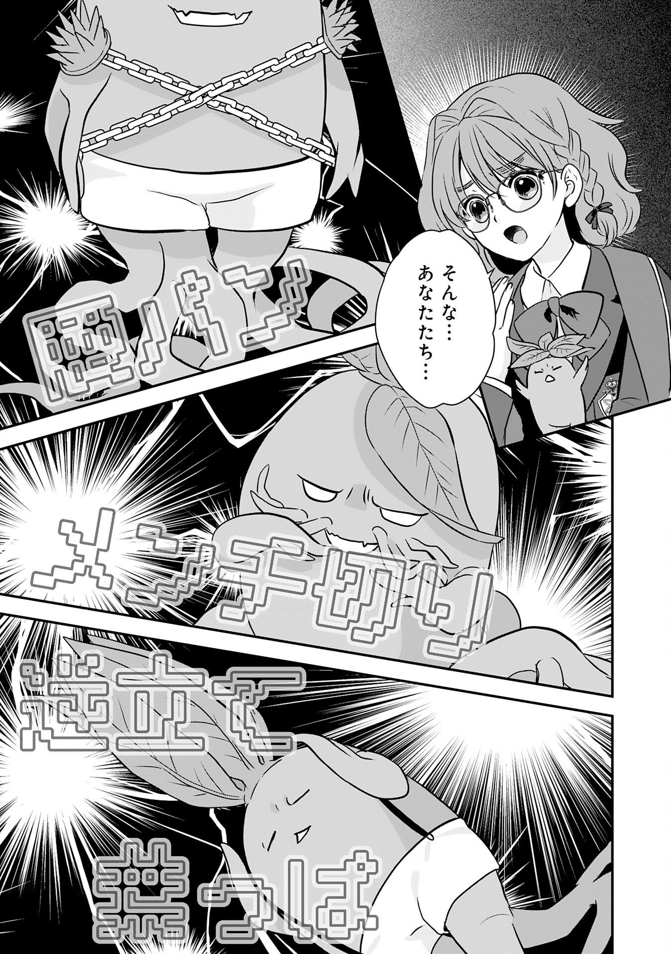 山奥育ちの俺のゆるり異世界生活 もふもふと最強たちに可愛がられて、二度目の人生満喫中 第22話 - Page 9