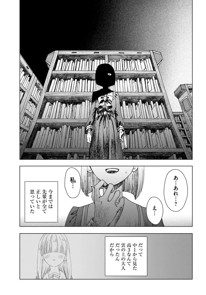 拝啓、在りし日に咲く花たちへ 第18.1話 - Page 15