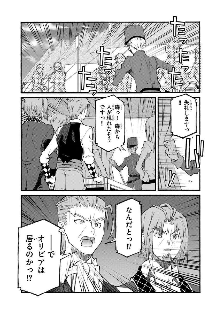 男爵無双 貴族嫌いの青年が田舎貴族に転生した件 第11話 - Page 15