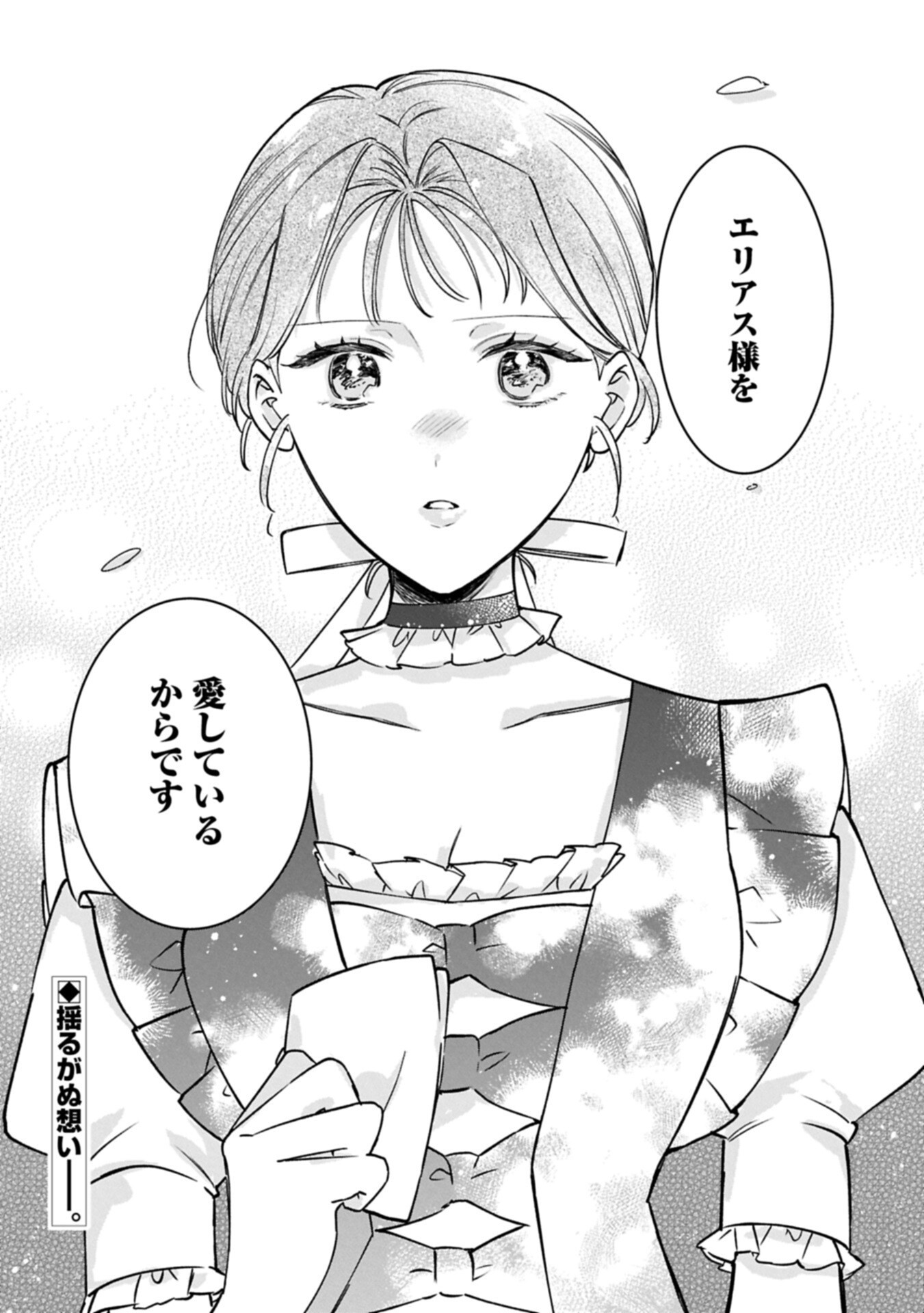 追放された公爵令嬢、ヴィルヘルミーナが幸せになるまで。 最強の平民、世界に革命を起こす 第17.2話 - Page 15