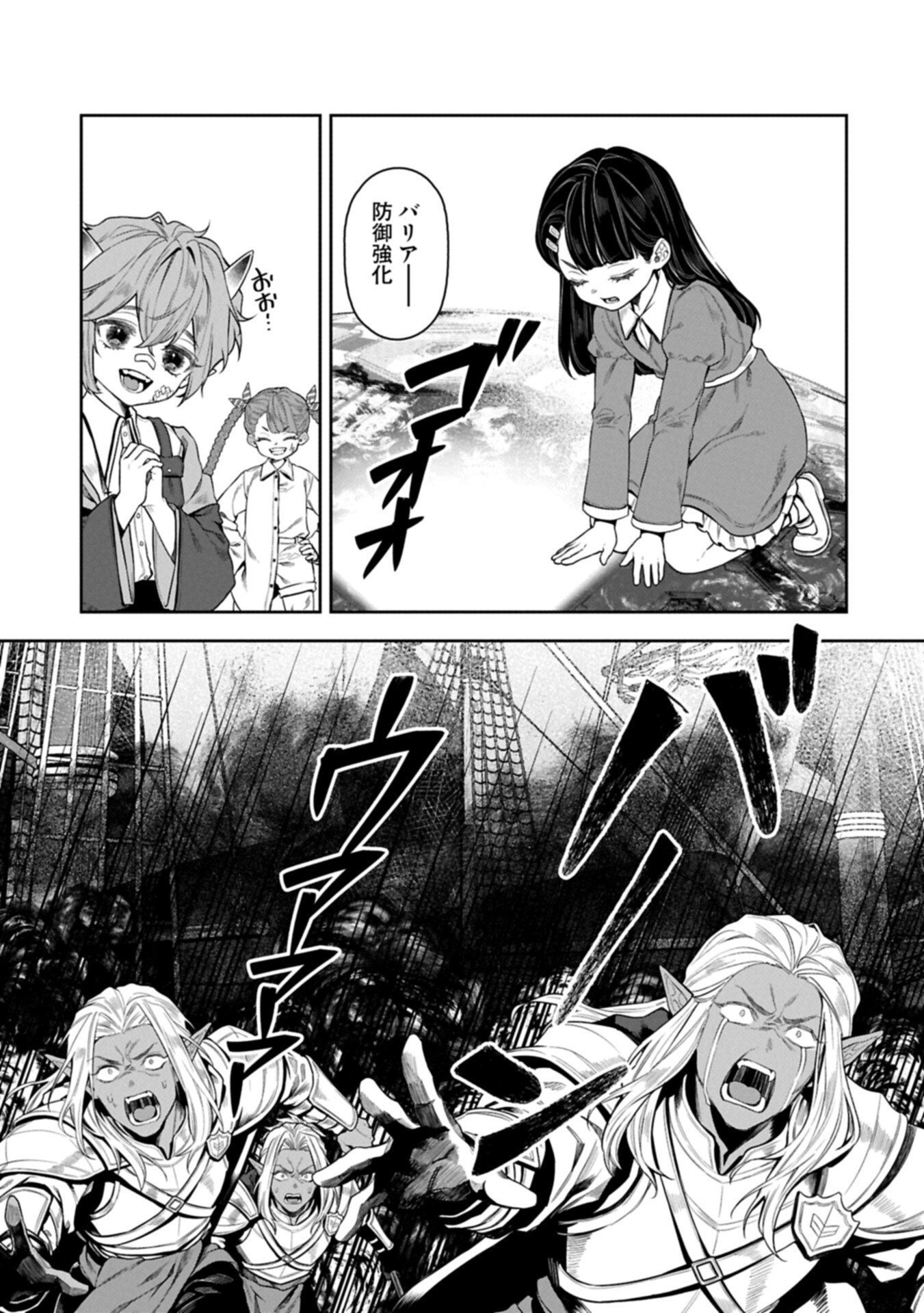 国に最強のバリアを張ったら平和になりすぎて追放されました。 俺の魔法がヤバすぎて、美女と魔族に囲まれてるんだが 第24.1話 - Page 15