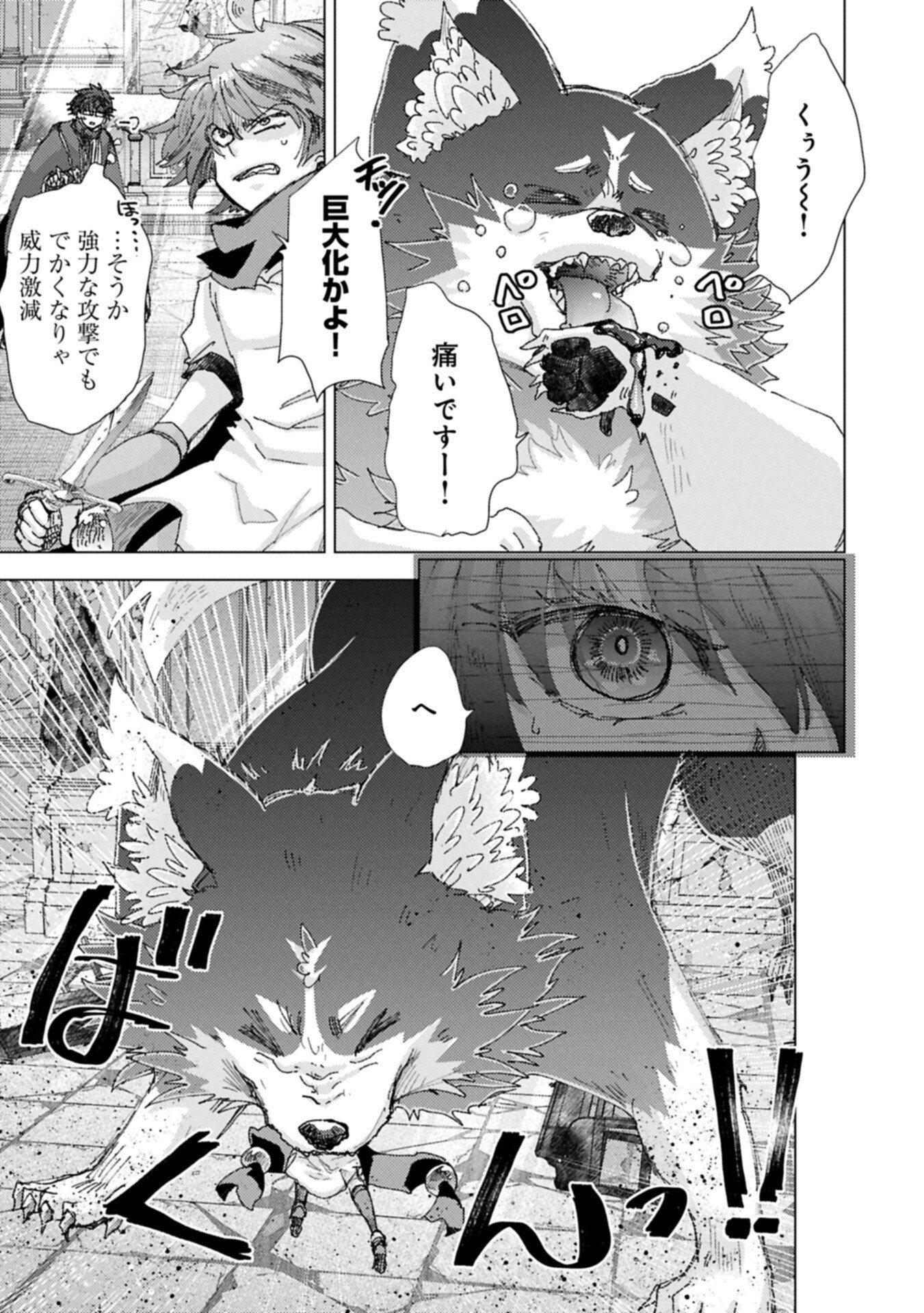  第73.1話 - Page 15