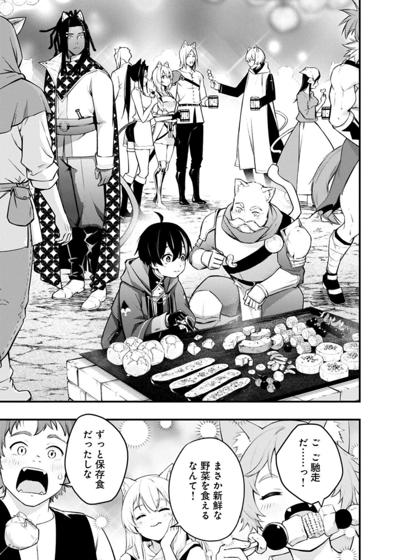 使えないと追い出された生活魔法使い、無限の魔力で生活無双～火力役?いいえ、サポート役です～ 第7.2話 - Page 15