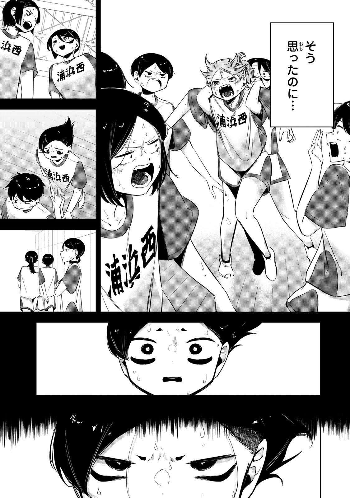 ハナバス 苔石花江のバスケ論 第63話 - Page 15