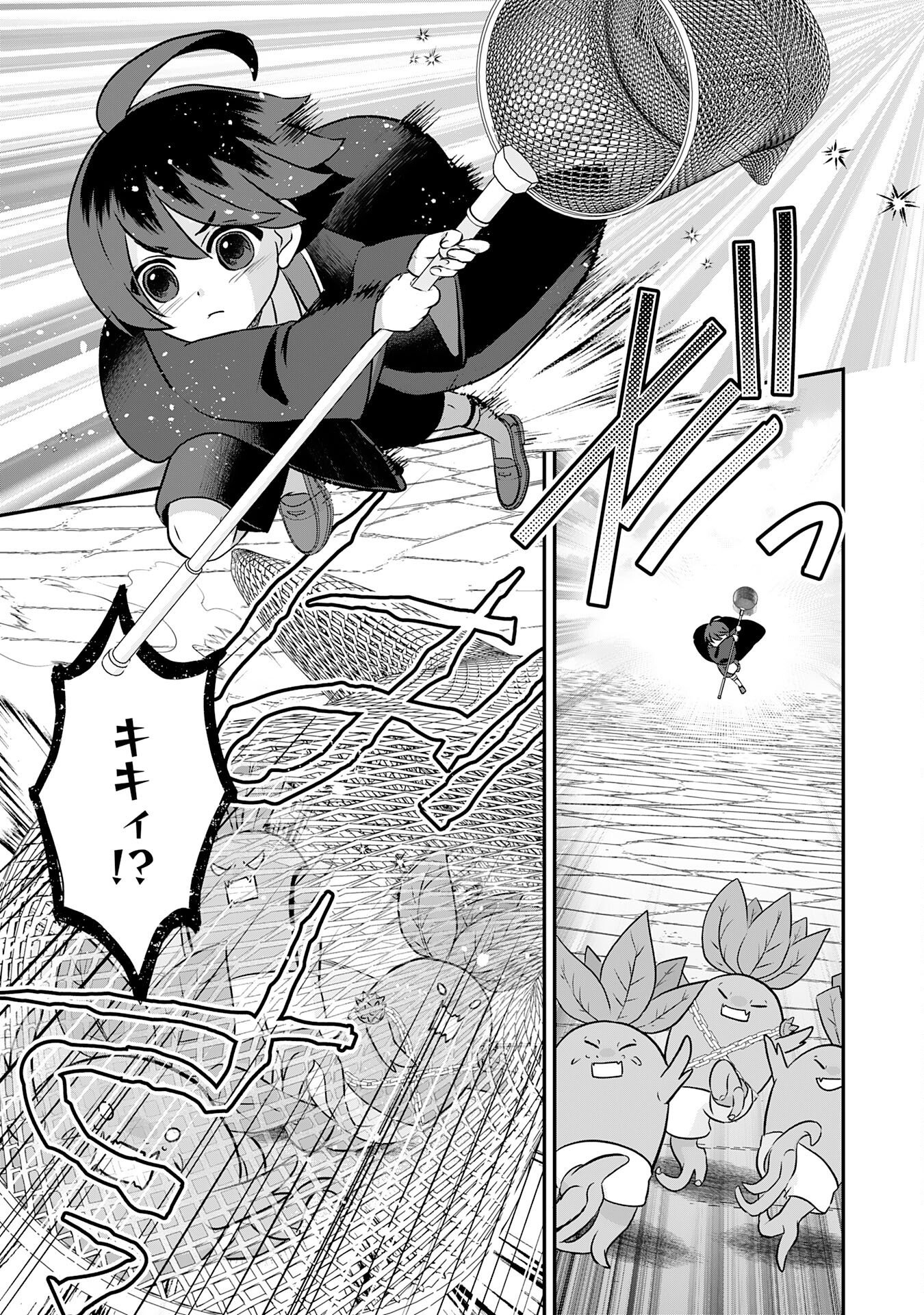 山奥育ちの俺のゆるり異世界生活 もふもふと最強たちに可愛がられて、二度目の人生満喫中 第22話 - Page 17