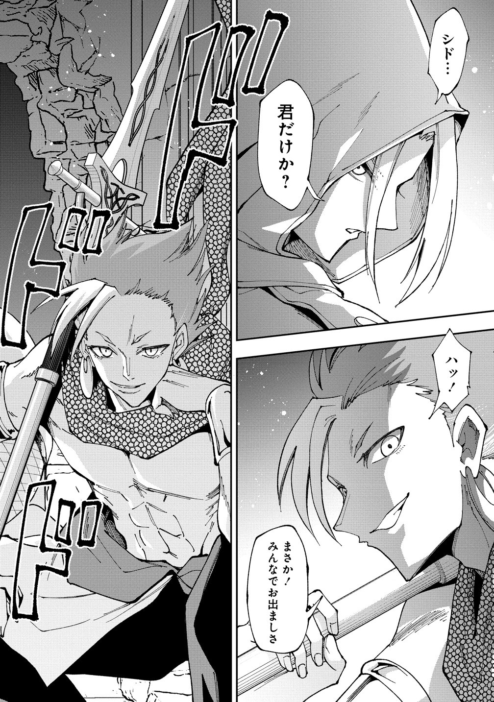魔王の娘たちとまぐわえば強くなれるって本当ですか 第48話 - Page 16