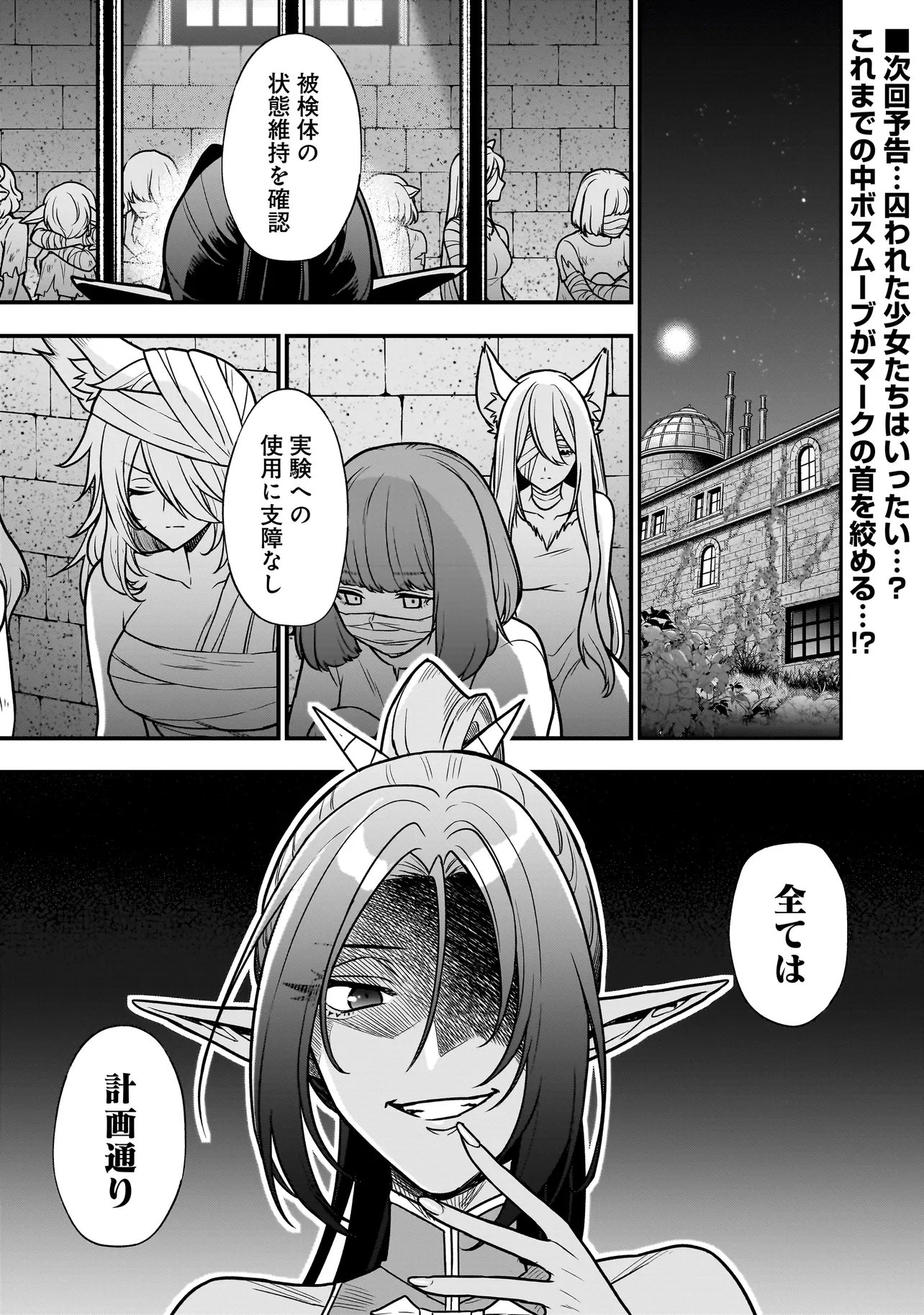 悪役ムーブをやめたのになぜか娘が『氷の令嬢』化する件 第2.2話 - Page 16