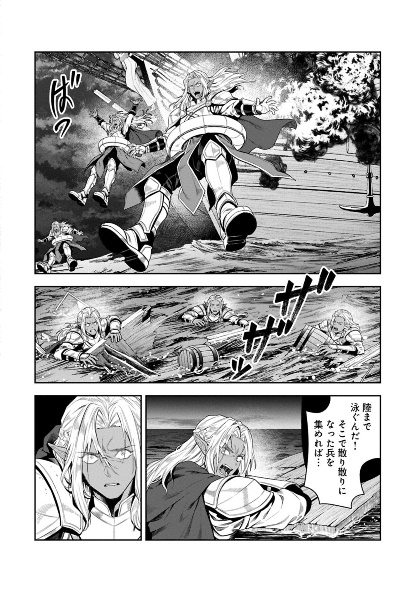 国に最強のバリアを張ったら平和になりすぎて追放されました。 俺の魔法がヤバすぎて、美女と魔族に囲まれてるんだが 第24.1話 - Page 16