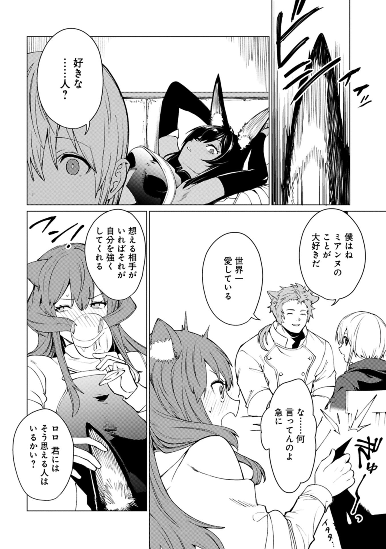 俺は全てを【パリイ】する 逆勘違いの世界最強は冒険者になりたい 第27.2話 - Page 16