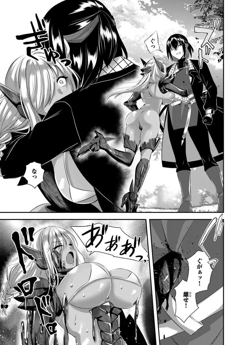 戦乙女たちと築く元・底辺村人の最強ハーレム ～数万人の女に対し、男は俺一人～ 第10話 - Page 17