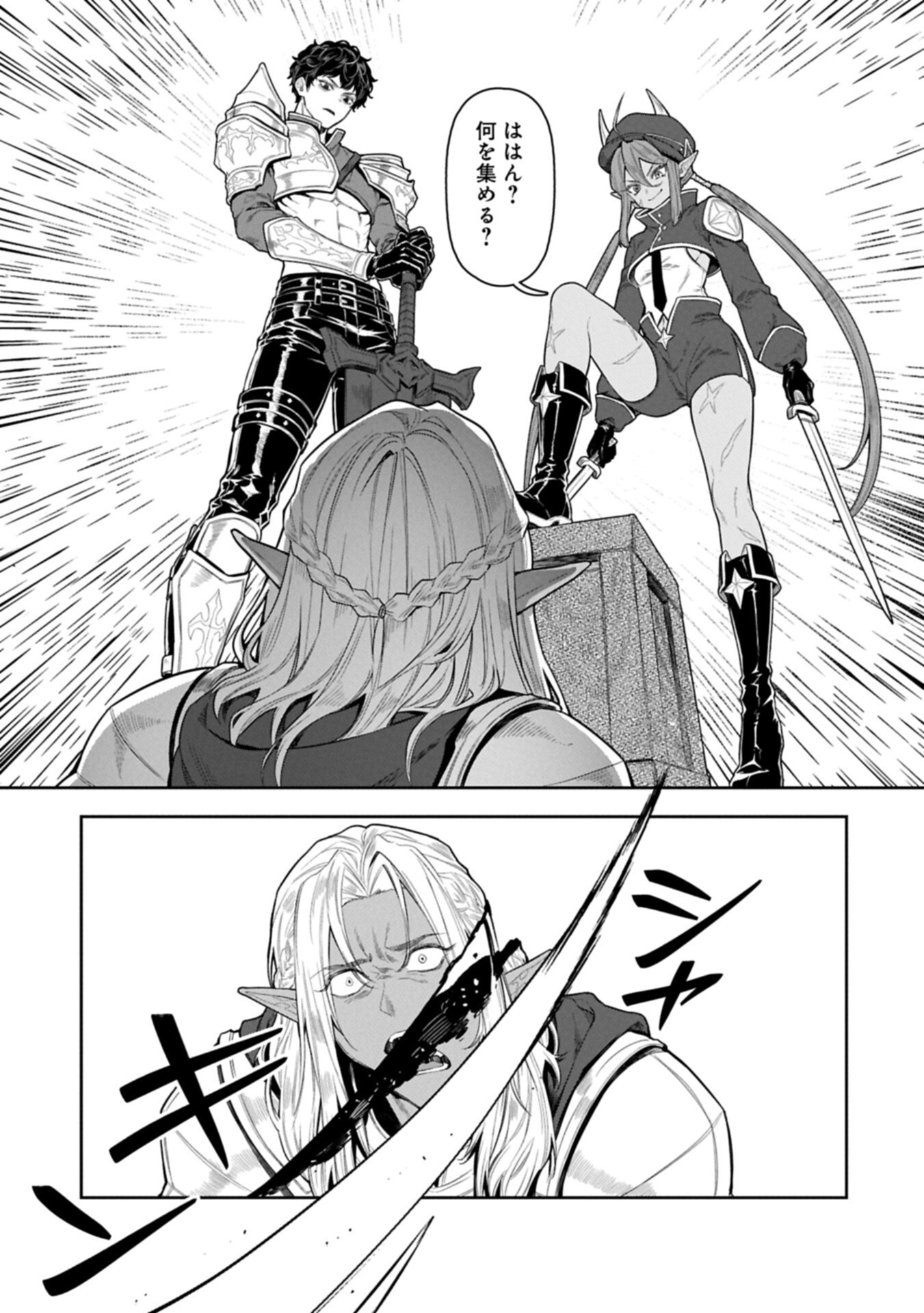 国に最強のバリアを張ったら平和になりすぎて追放されました。 俺の魔法がヤバすぎて、美女と魔族に囲まれてるんだが 第24.1話 - Page 17