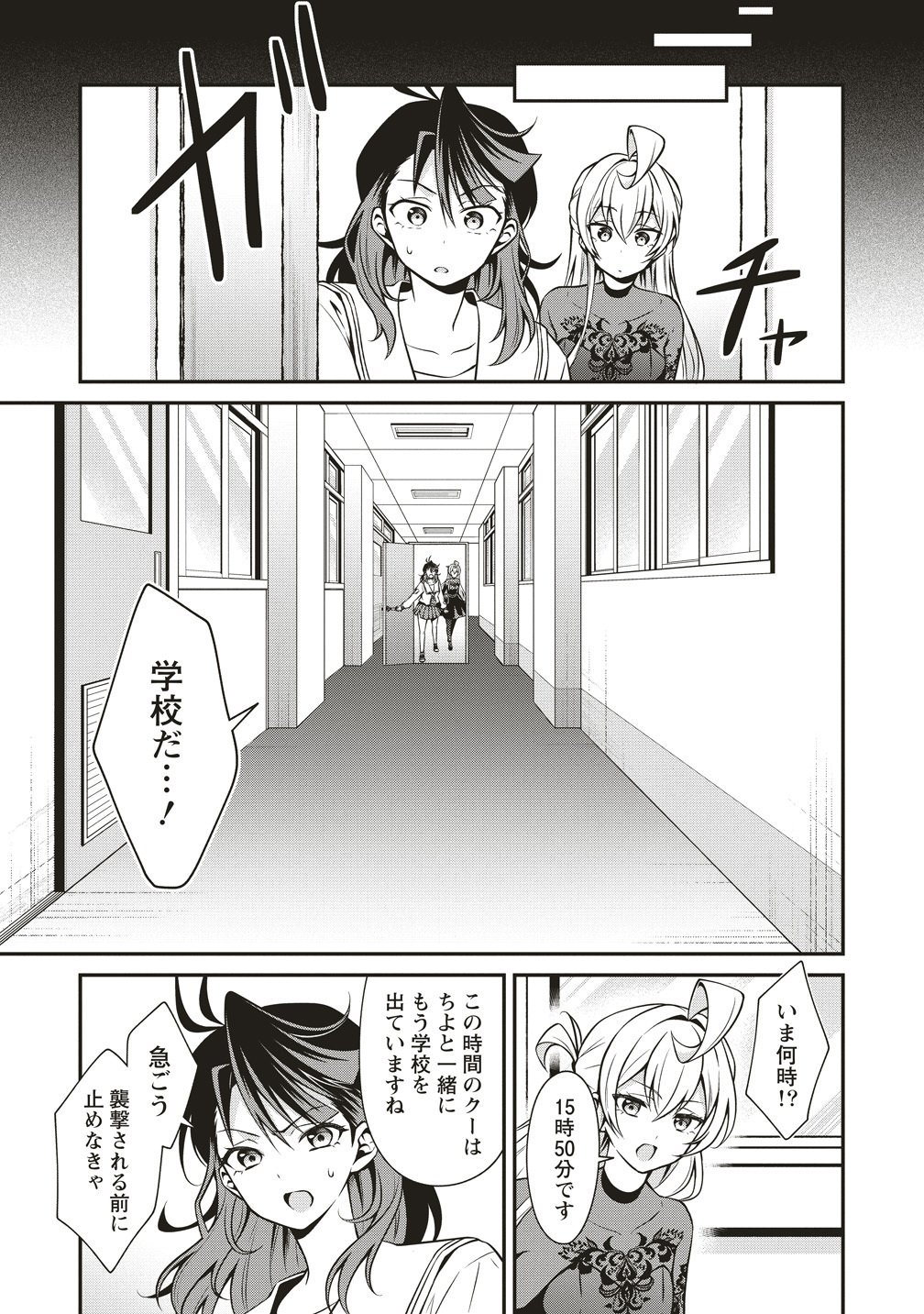 ウは宇宙ヤバイのウ 第16話 - Page 17