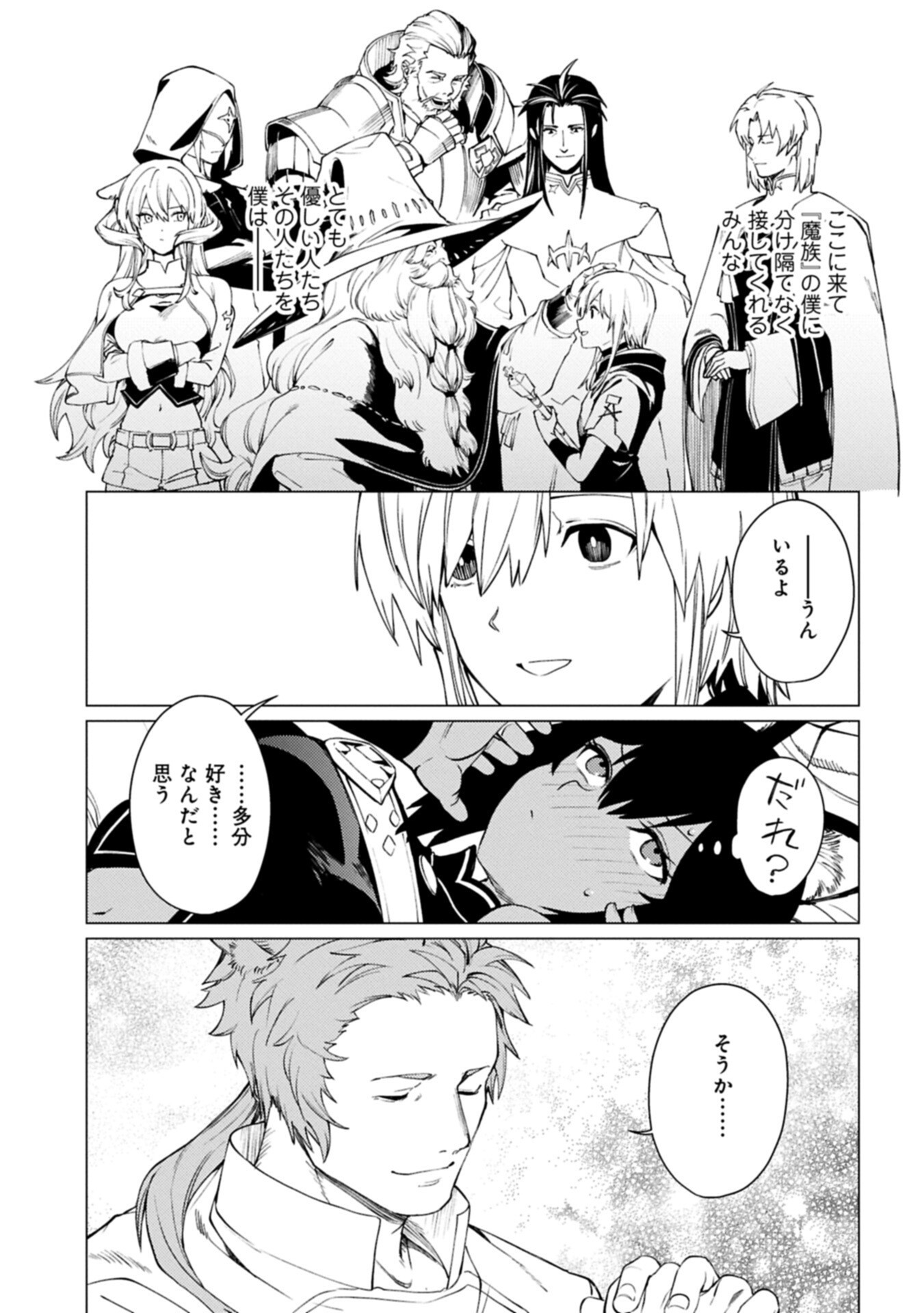 俺は全てを【パリイ】する 逆勘違いの世界最強は冒険者になりたい 第27.2話 - Page 17