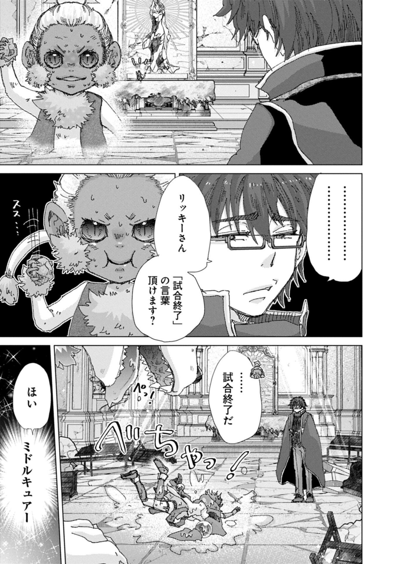  第73.1話 - Page 17