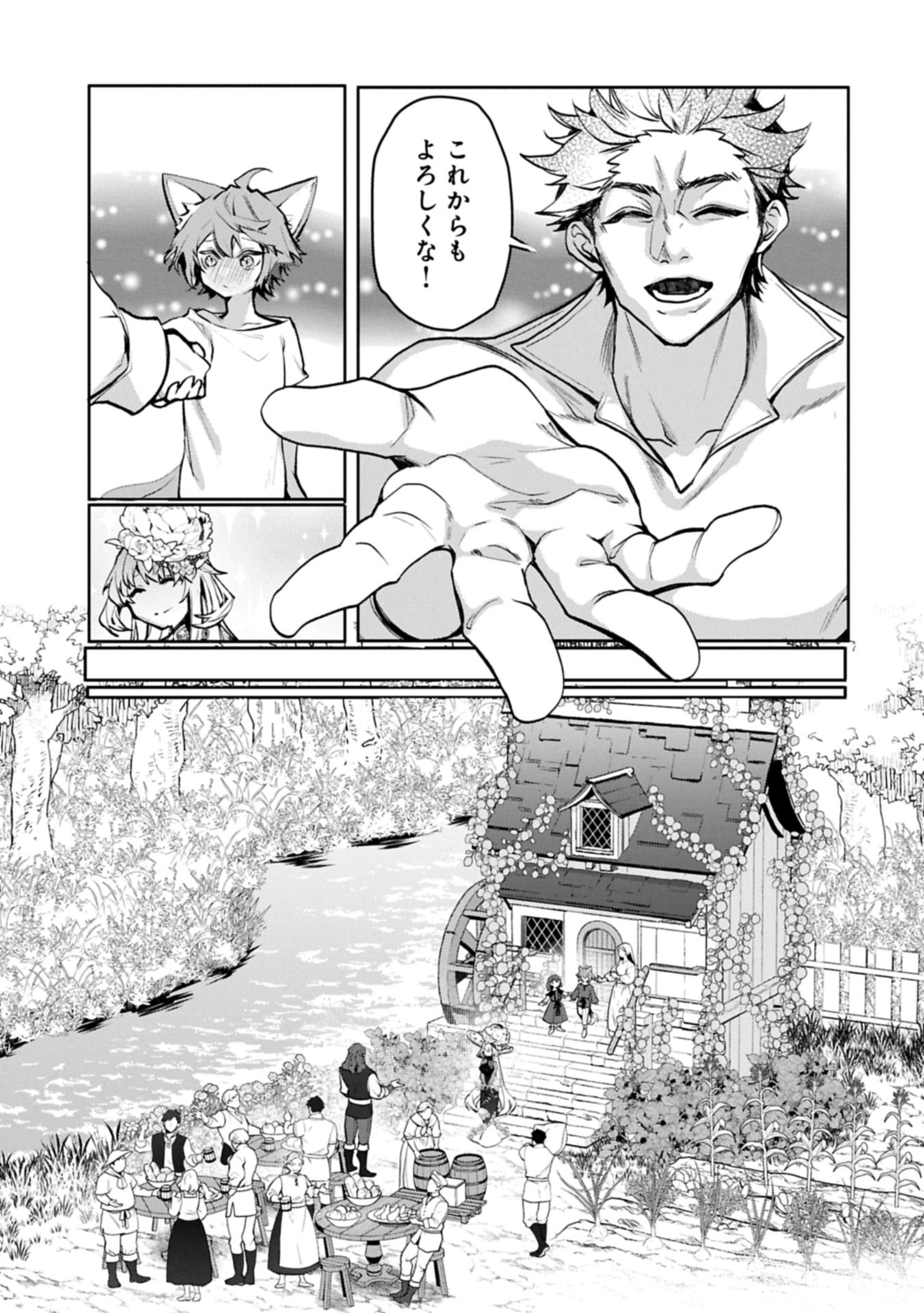 花の魔女のほほえみは勘違いの種を蒔く 第5.2話 - Page 17