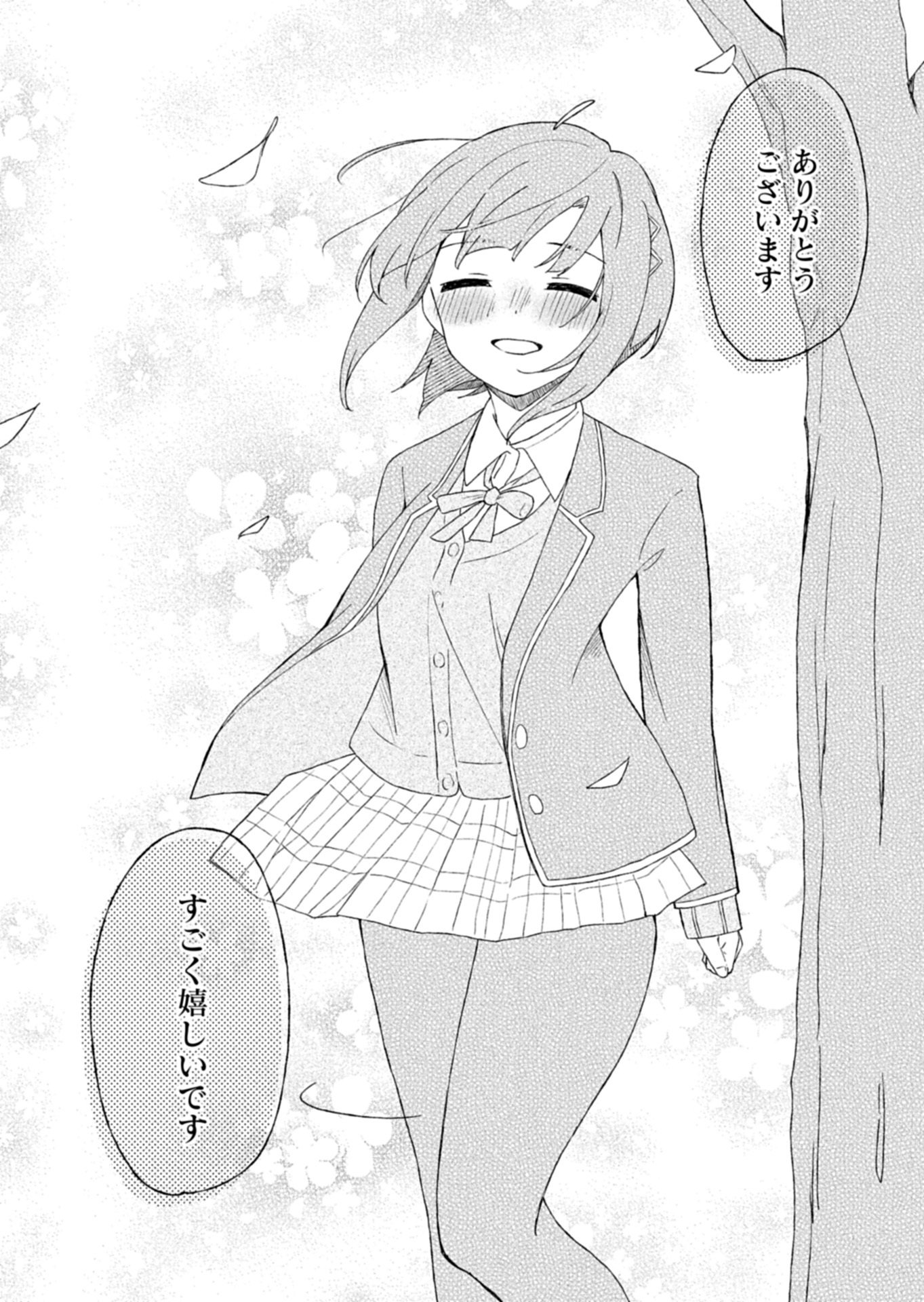 偶然助けた美少女がなぜか俺に懐いてしまった件について 第3.2話 - Page 17