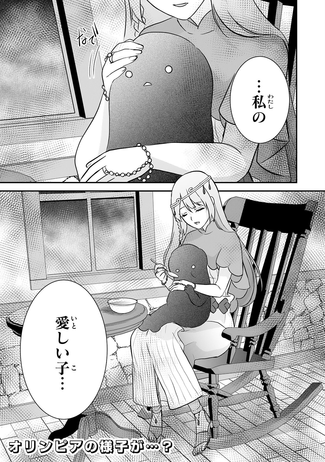 山奥育ちの俺のゆるり異世界生活 もふもふと最強たちに可愛がられて、二度目の人生満喫中 第22話 - Page 34
