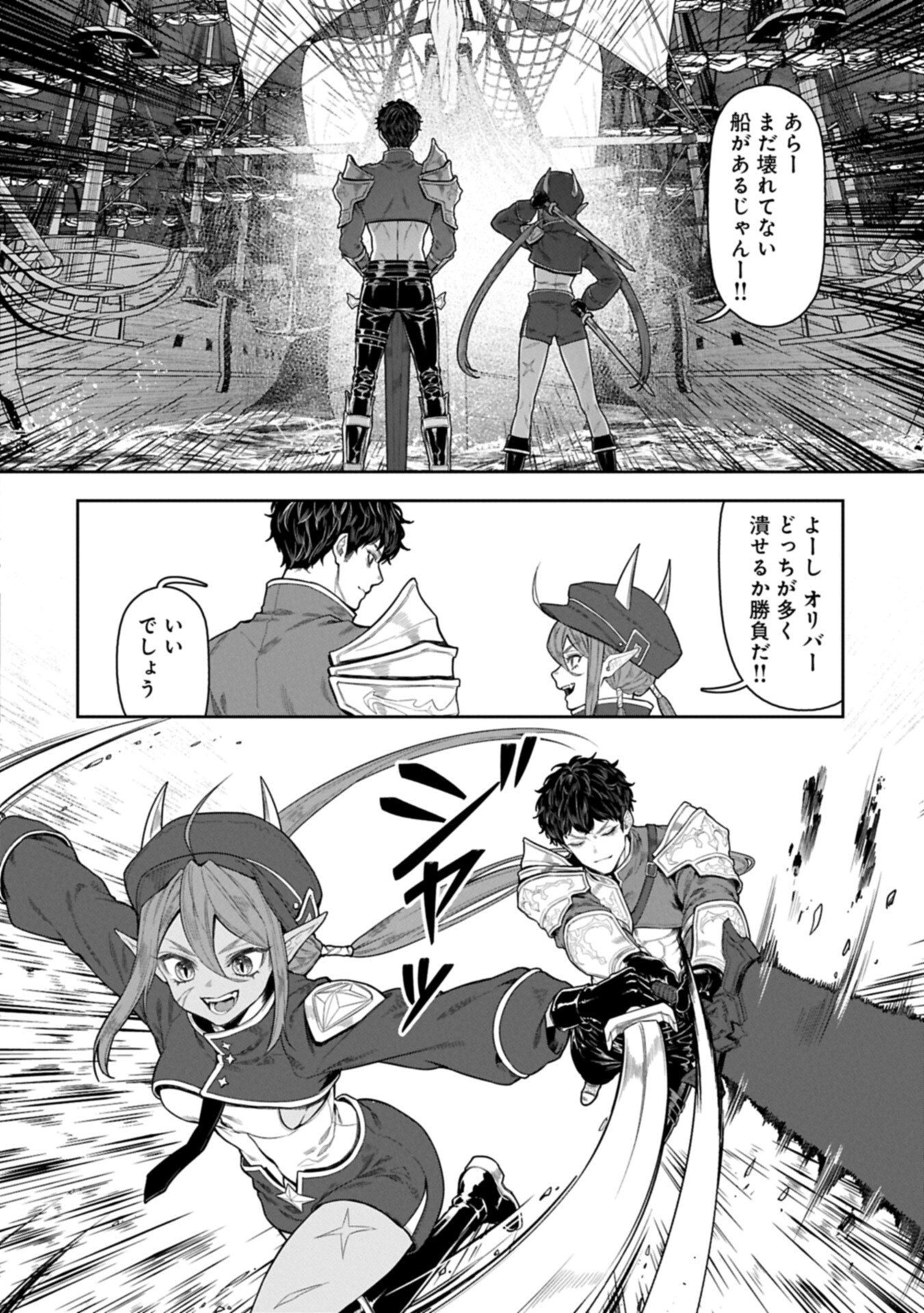 国に最強のバリアを張ったら平和になりすぎて追放されました。 俺の魔法がヤバすぎて、美女と魔族に囲まれてるんだが 第24.1話 - Page 18