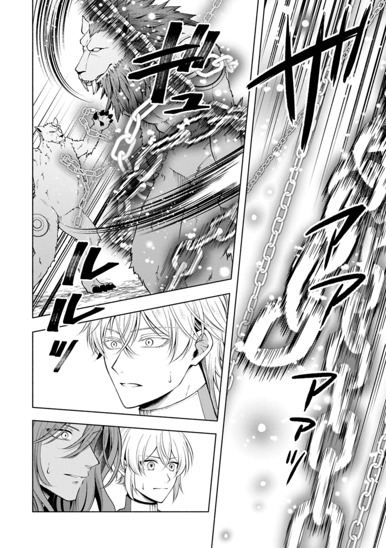 転生した大聖女は、聖女であることをひた隠す 第24.1話 - Page 18