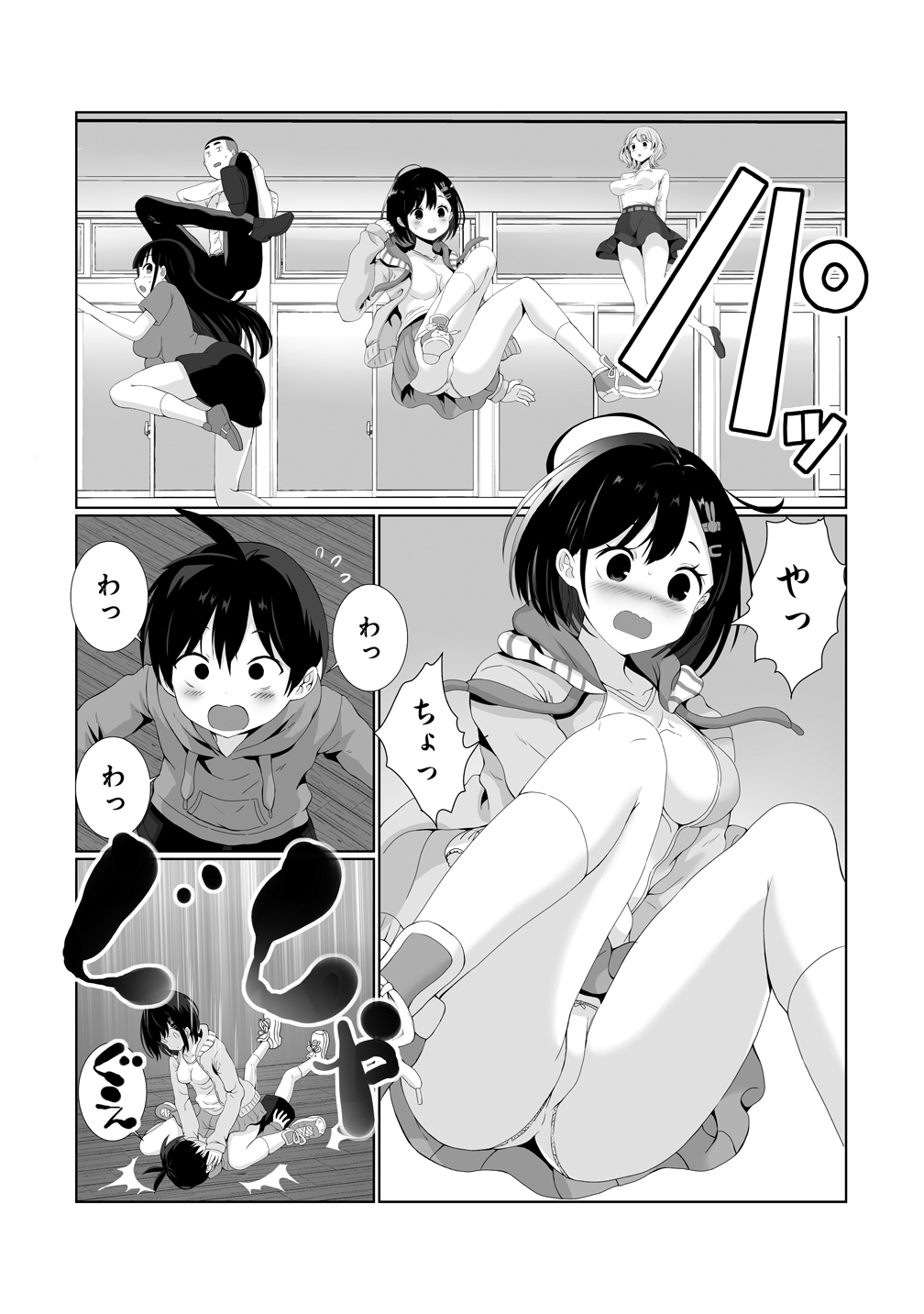 描いたものを実体化する能力でモテない俺がハーレム生活 第4話 - Page 18