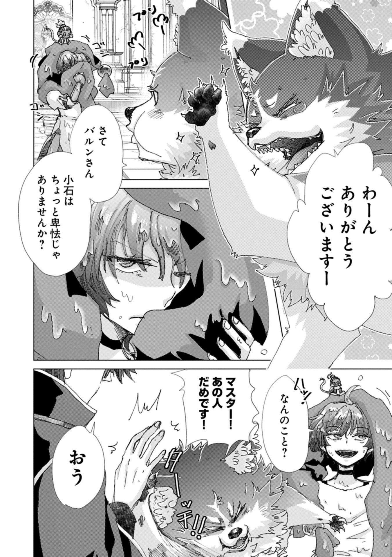  第73.1話 - Page 18