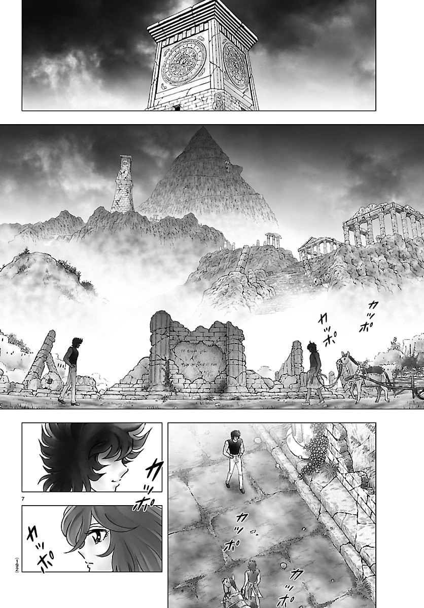 聖闘士星矢 天界篇 第5話 - Page 7