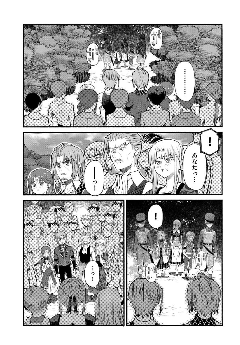 男爵無双 貴族嫌いの青年が田舎貴族に転生した件 第11話 - Page 19